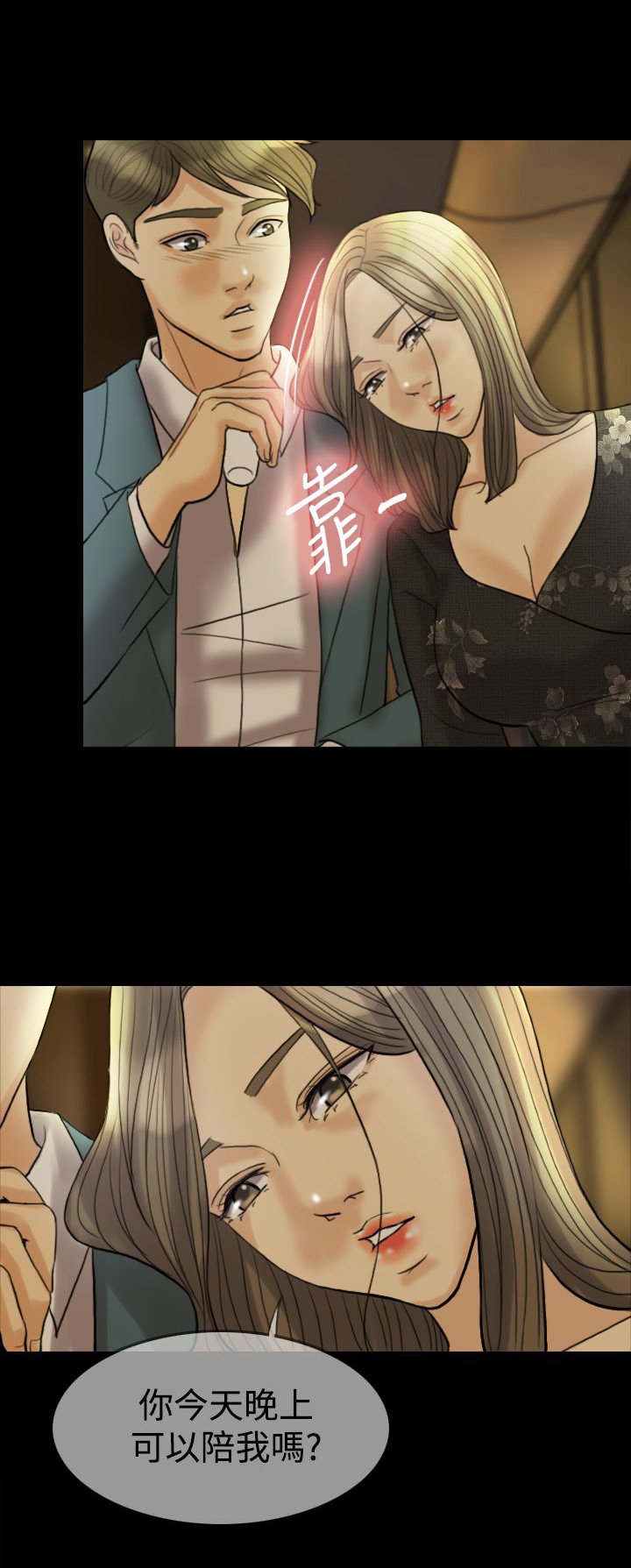 第15章：还有什么好犹豫