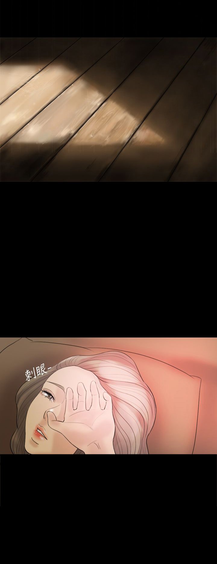 第16章：照欧巴的话去做了