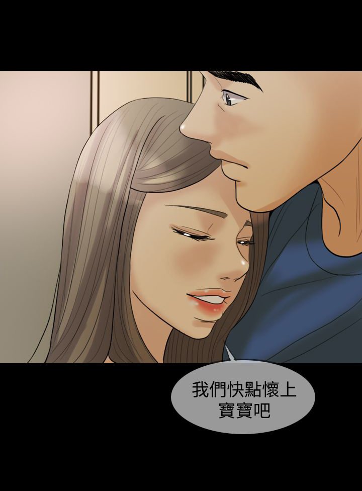 第16章：照欧巴的话去做了