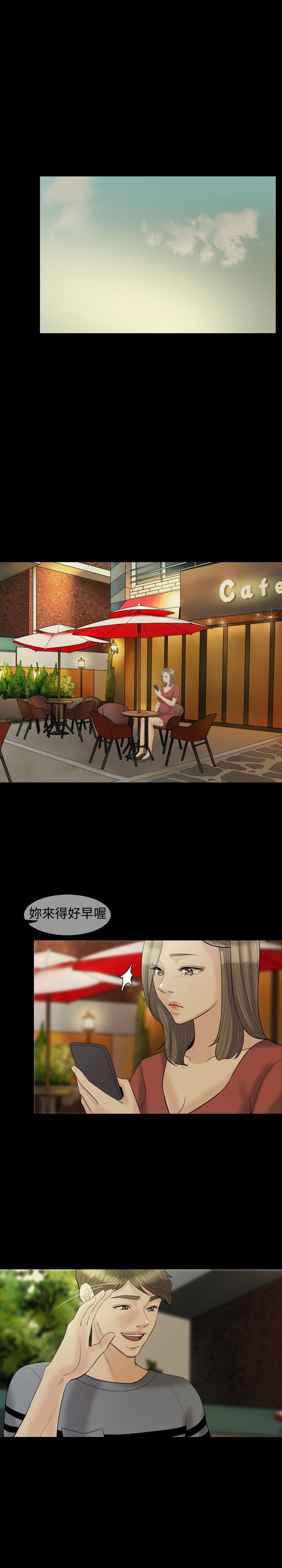 第16章：照欧巴的话去做了