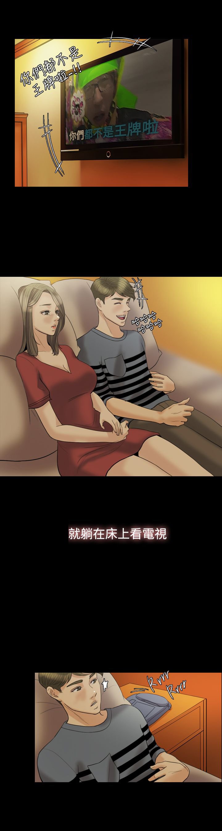 第16章：照欧巴的话去做了