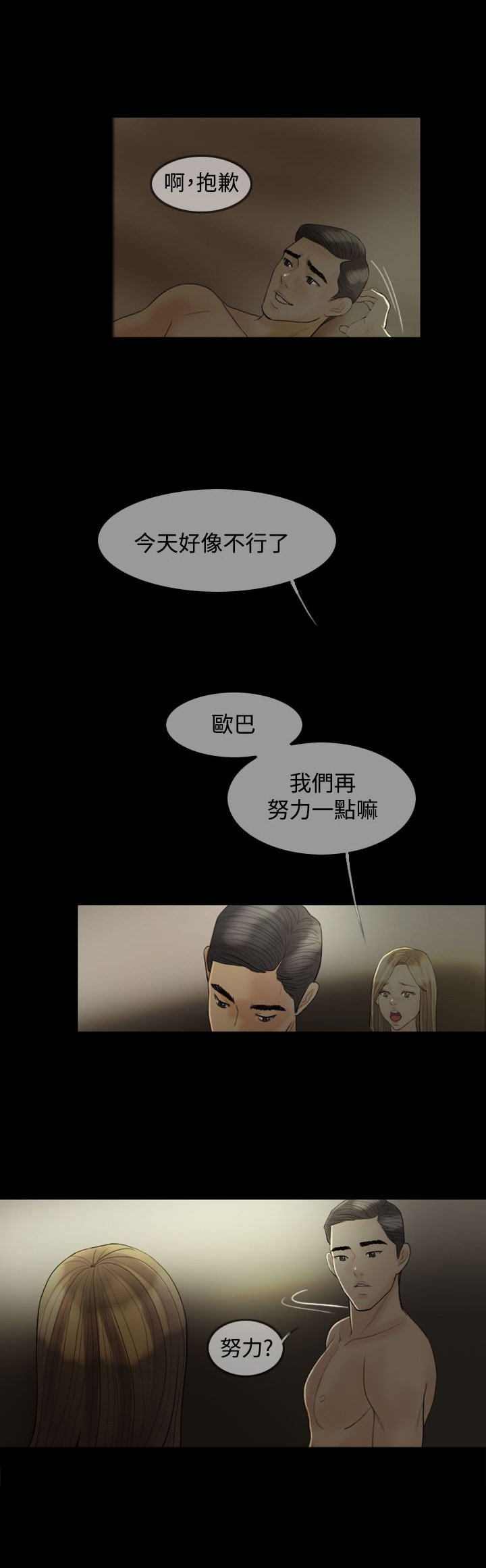 第17章：傻女人