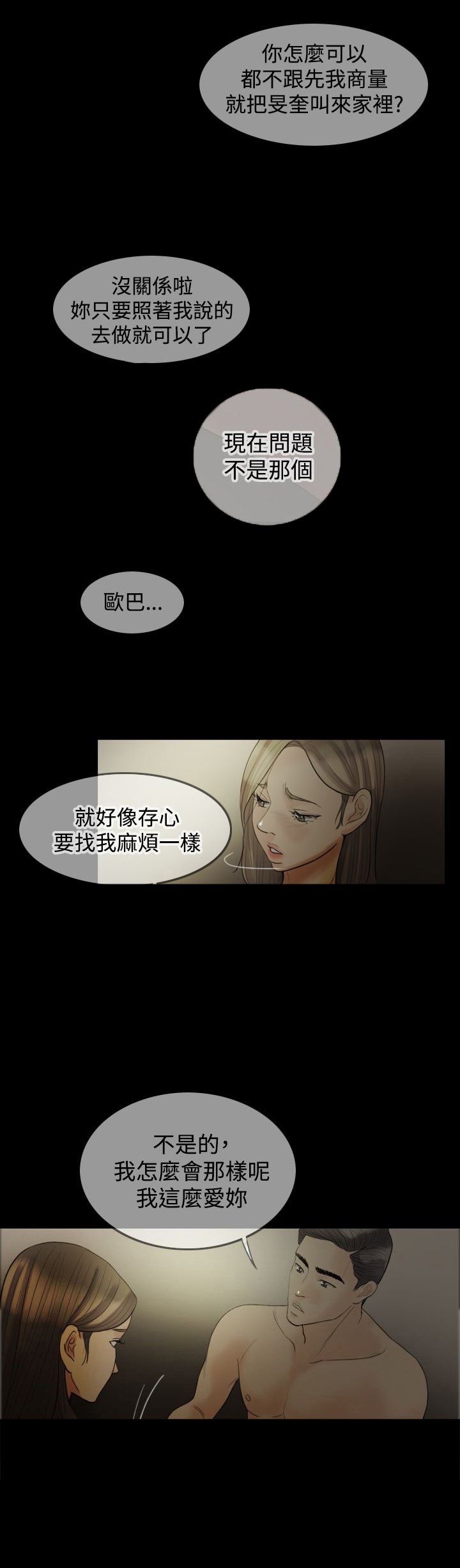第17章：傻女人