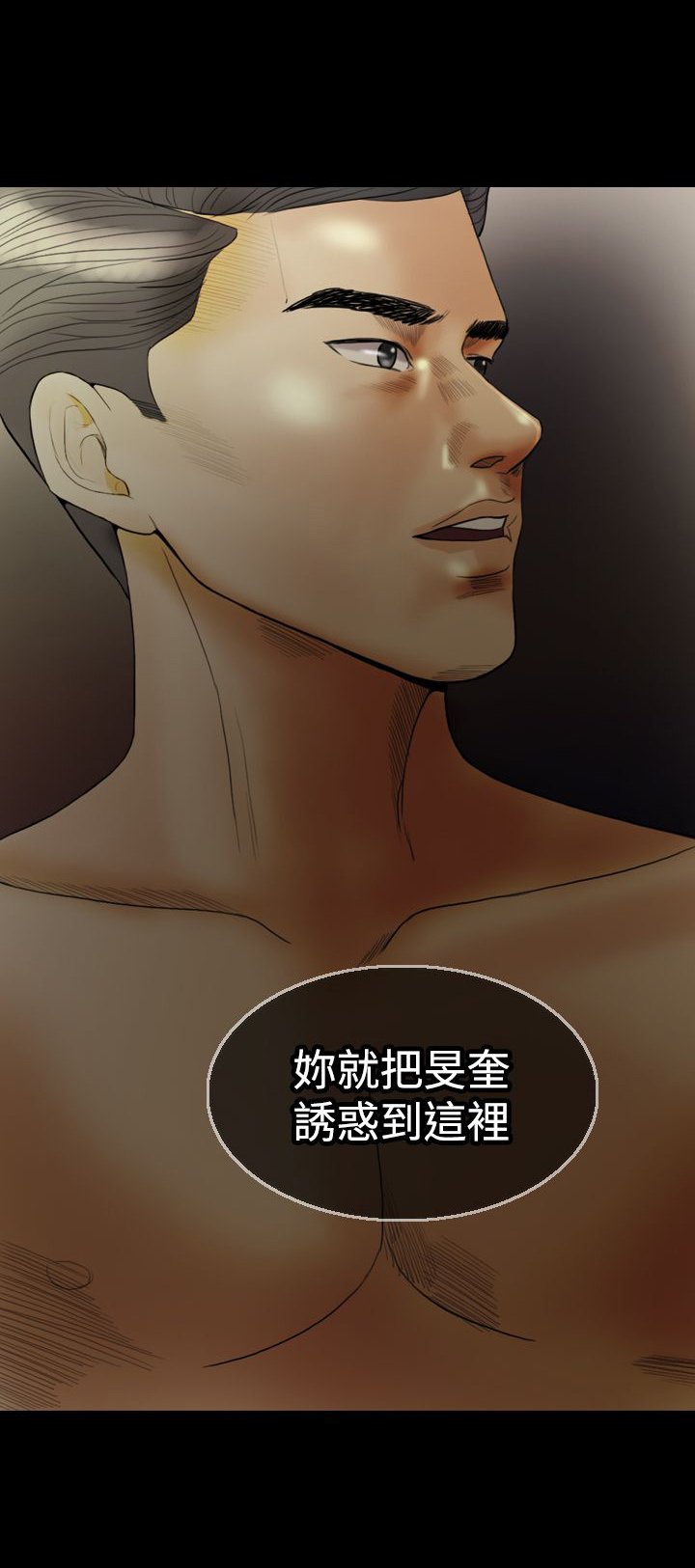 第17章：傻女人