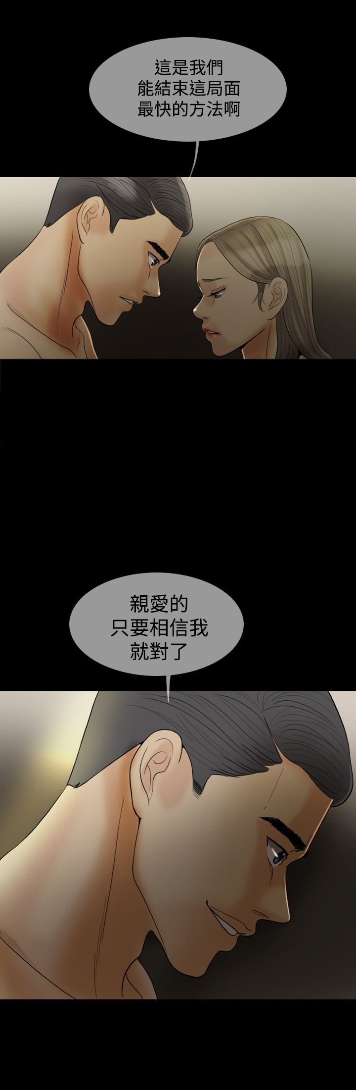 第17章：傻女人