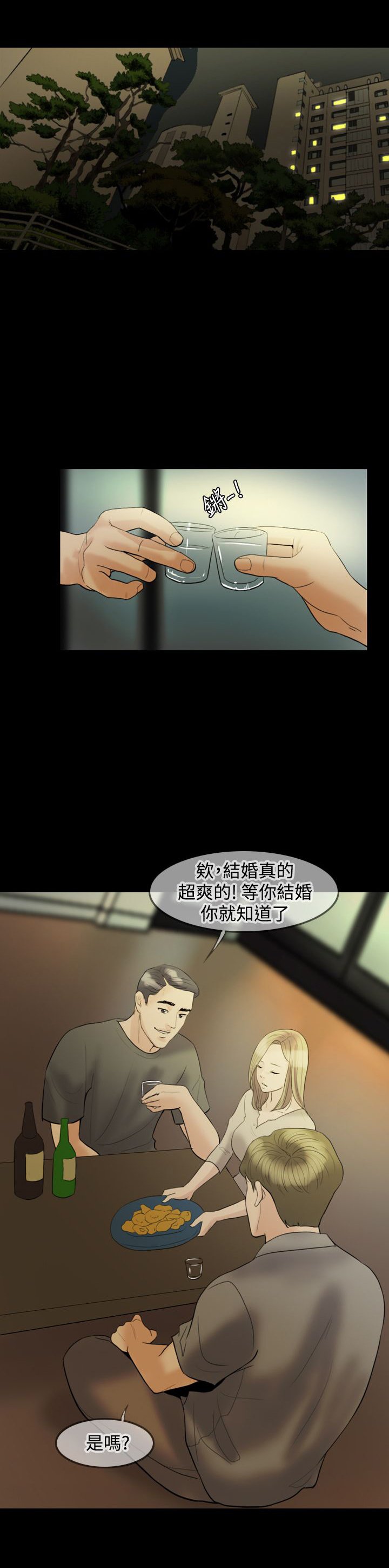 第17章：傻女人
