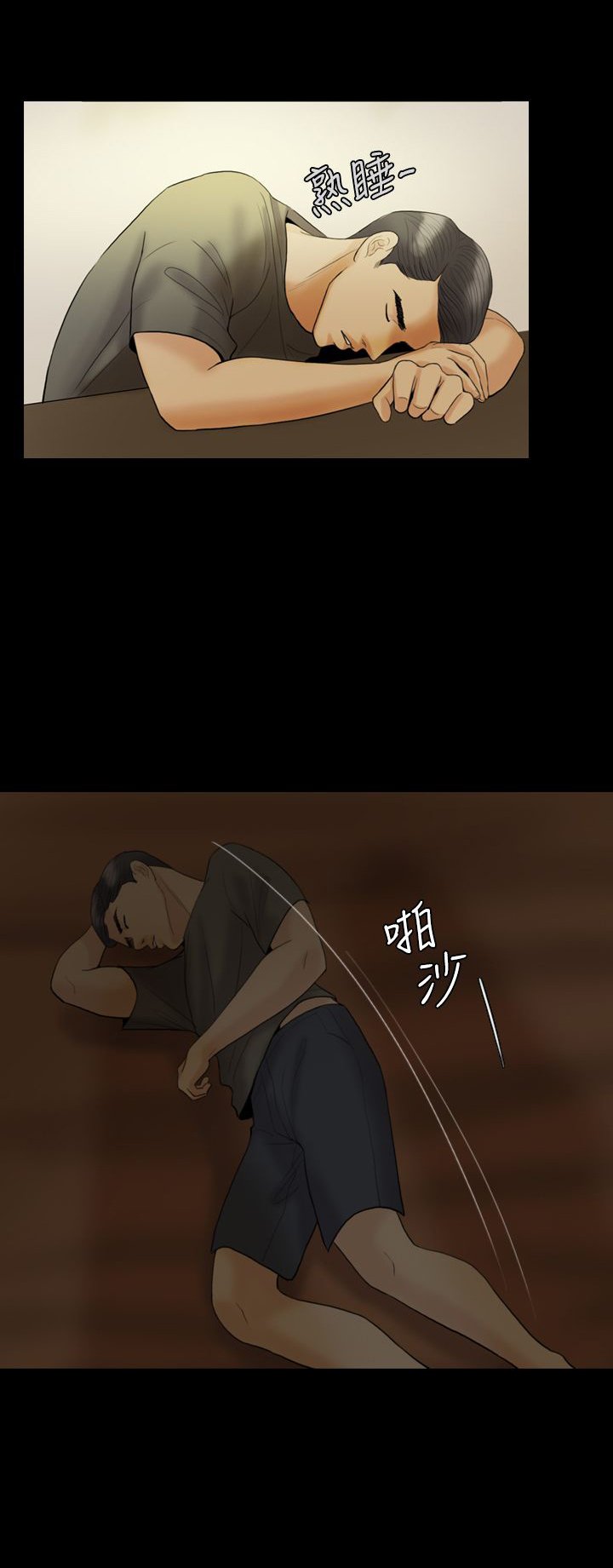 第17章：傻女人