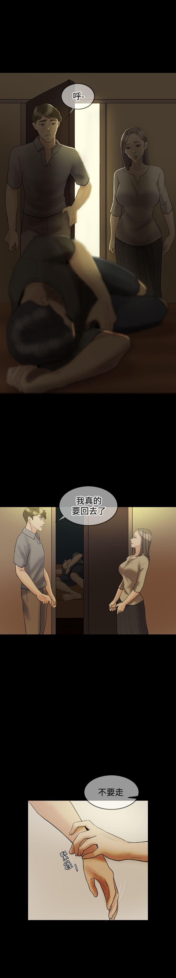 第17章：傻女人