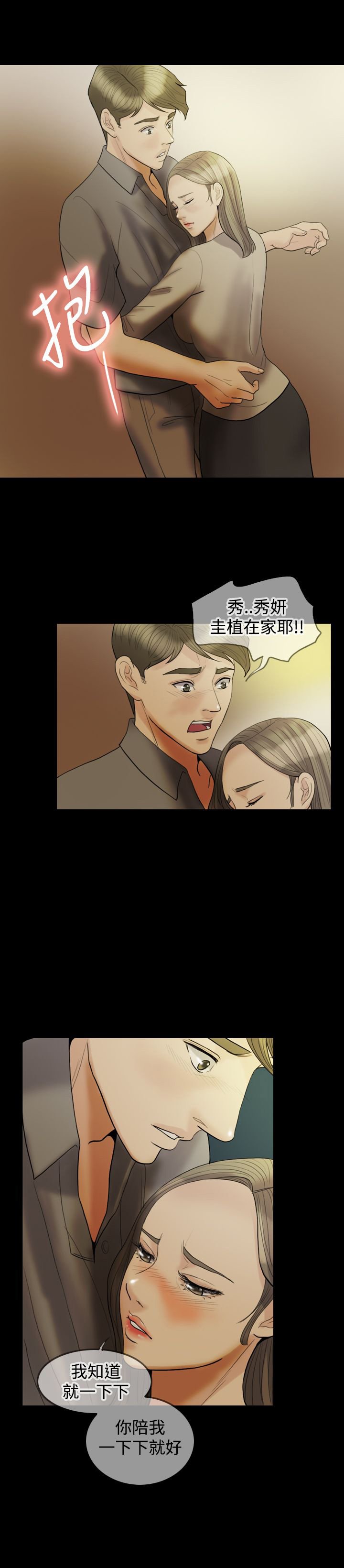 第17章：傻女人