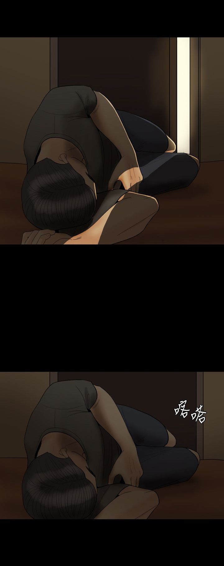 第17章：傻女人