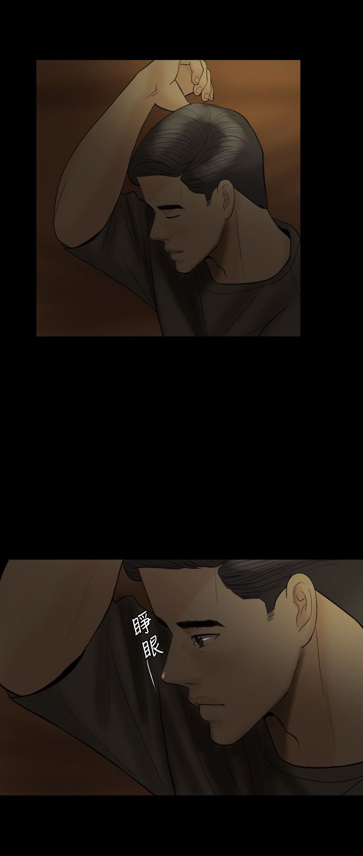 第17章：傻女人