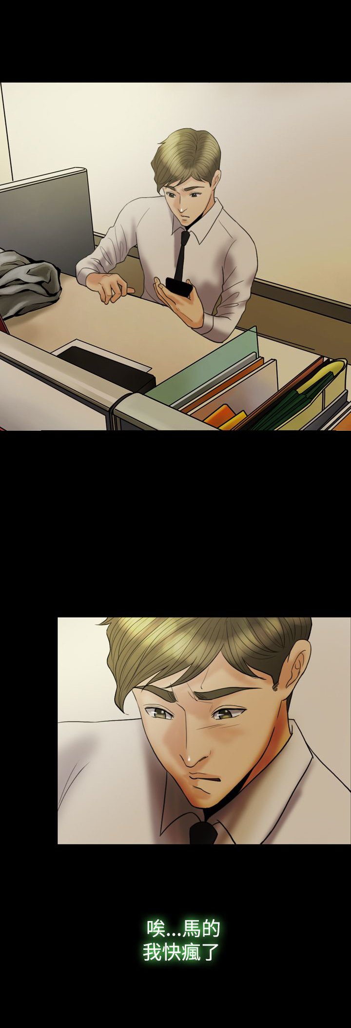 第18章：上瘾