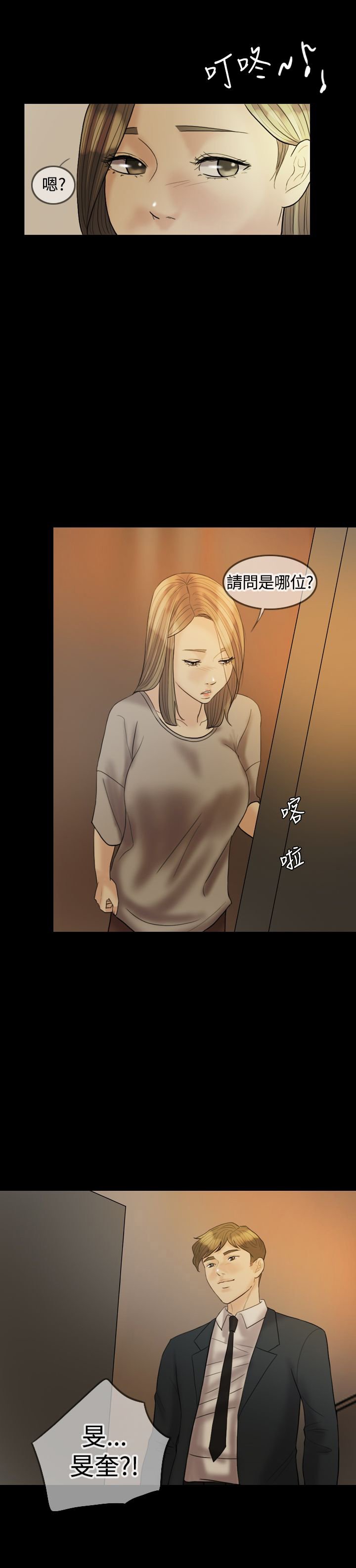 第19章：吵架