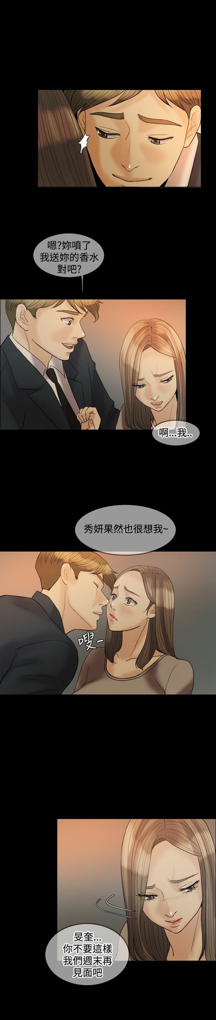 第19章：吵架