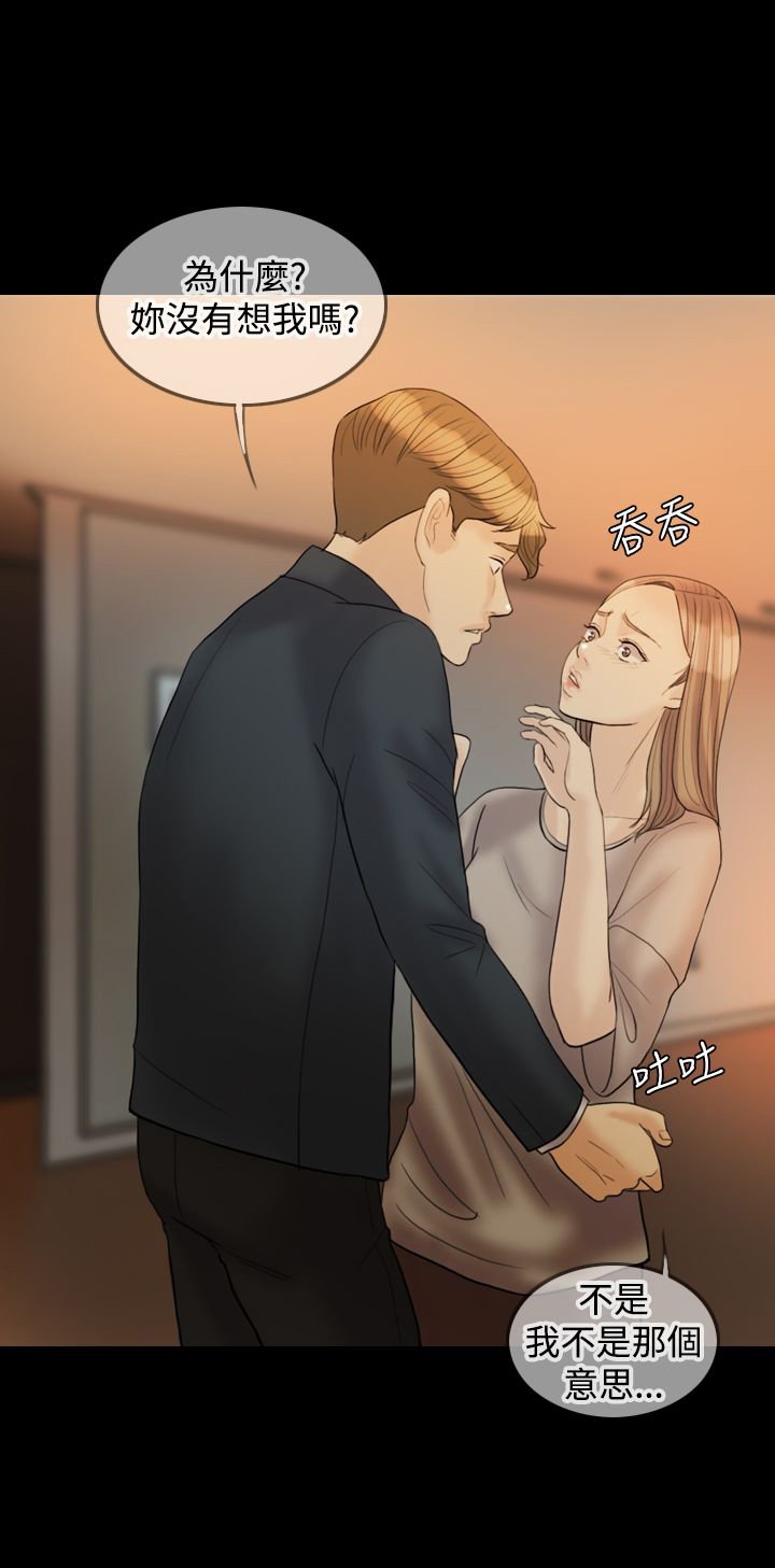 第19章：吵架