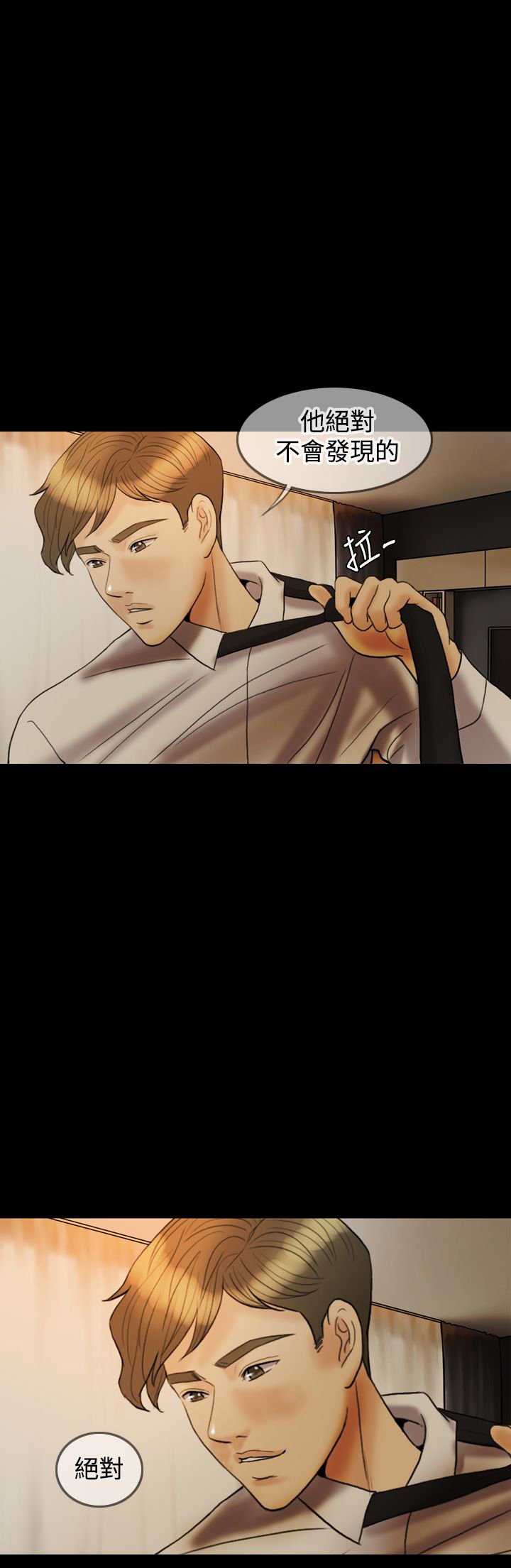 第19章：吵架