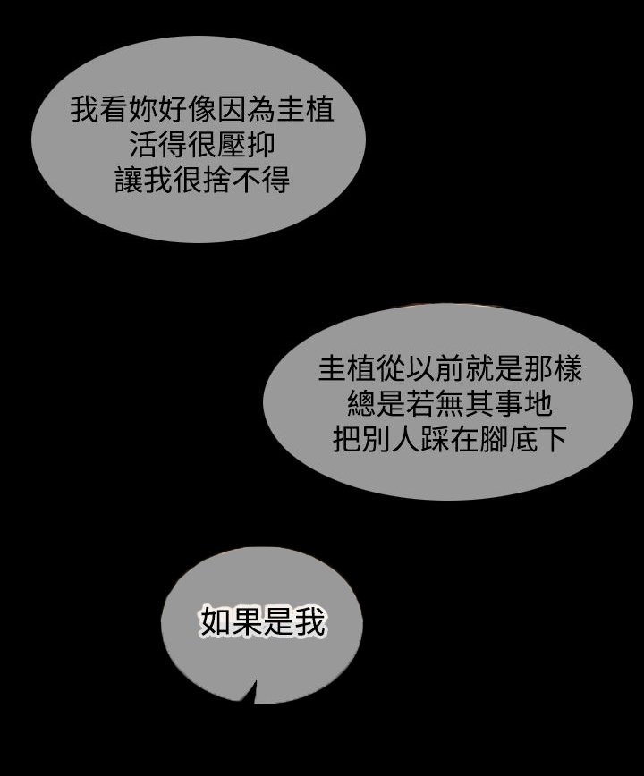 第19章：吵架