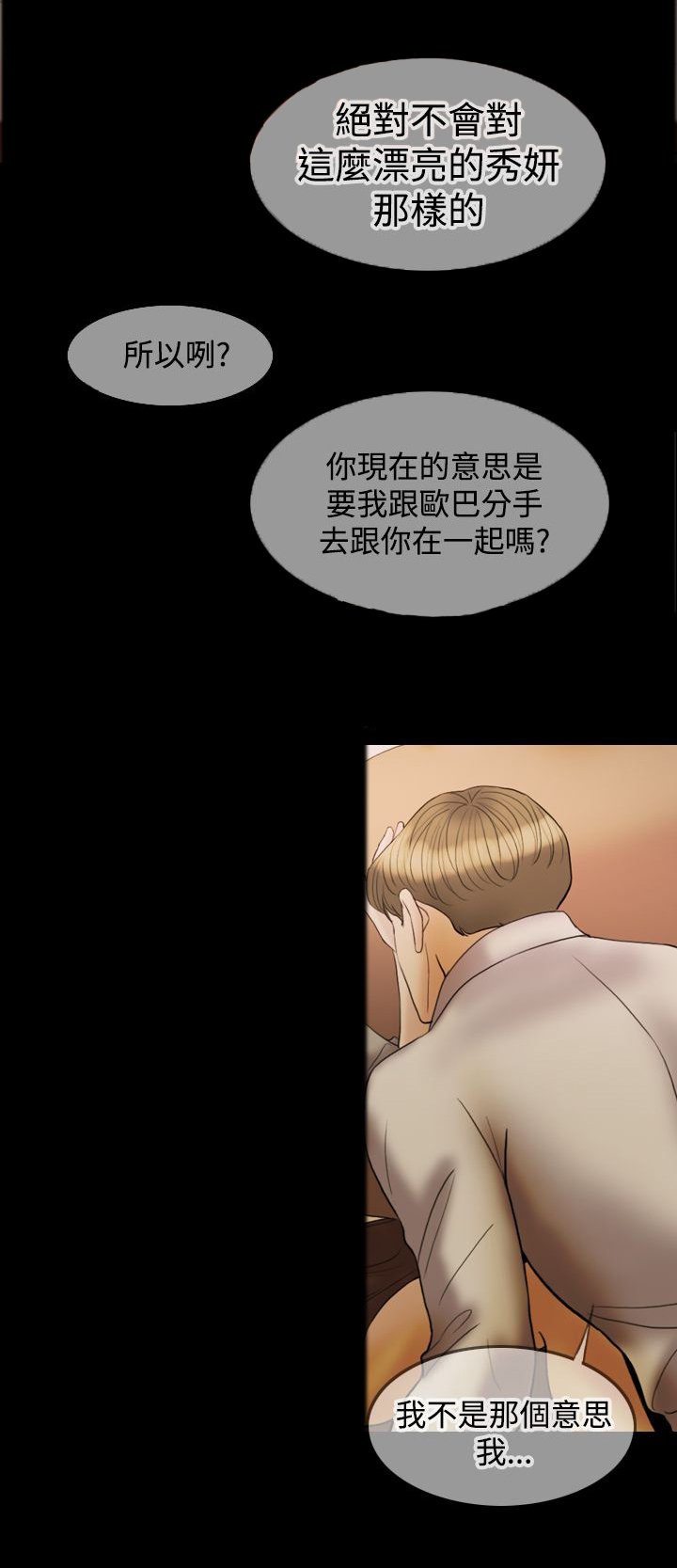 第19章：吵架