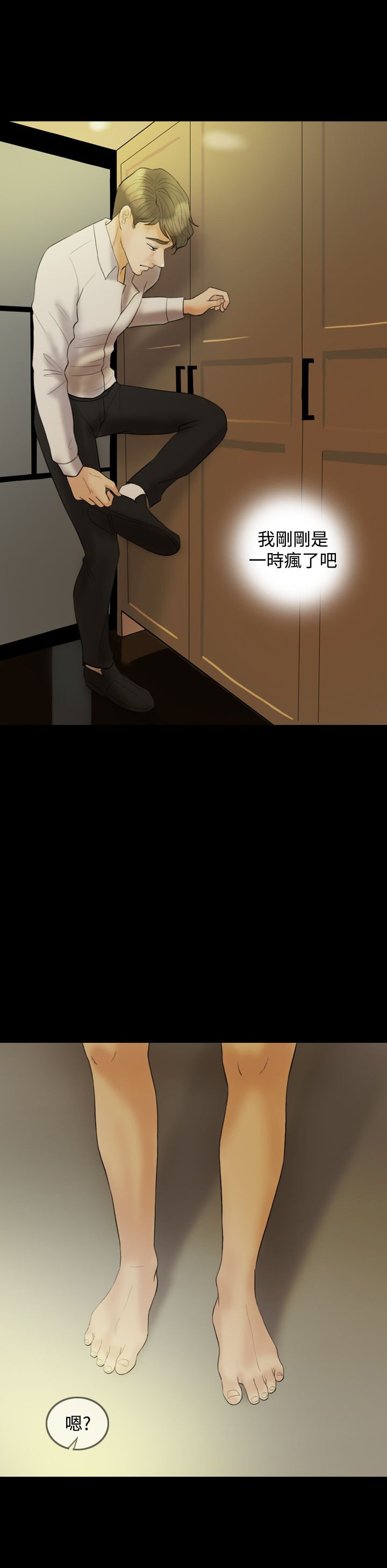 第19章：吵架
