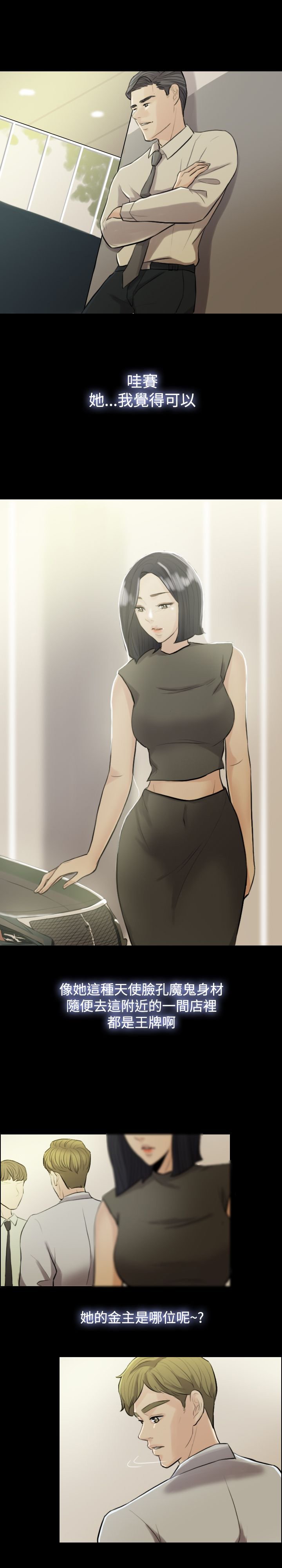 第2章：帮老婆找对象