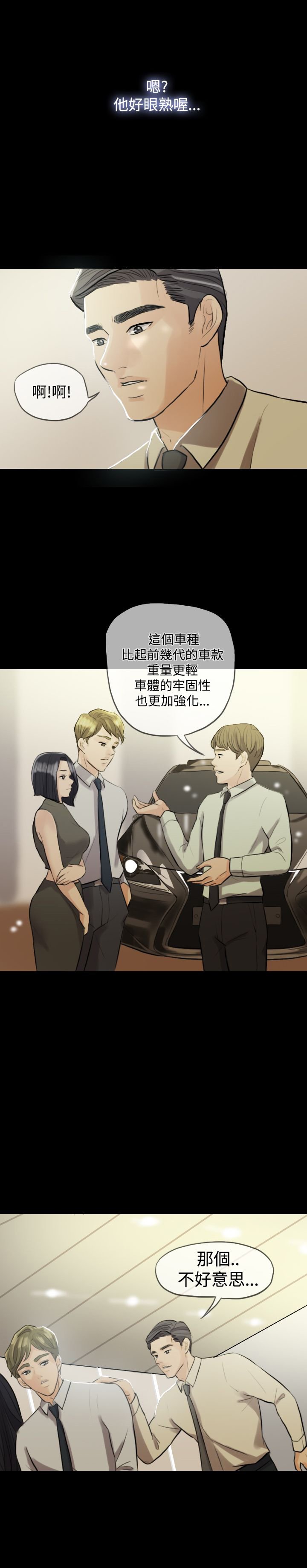 第2章：帮老婆找对象
