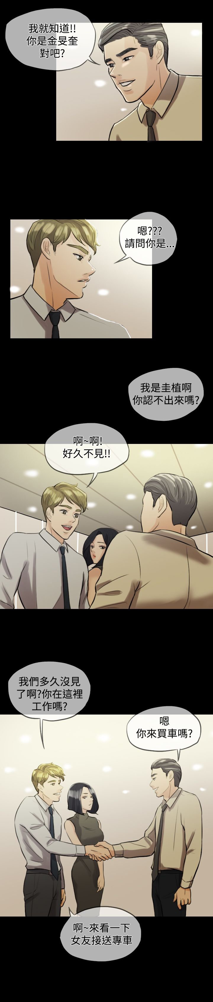 第2章：帮老婆找对象