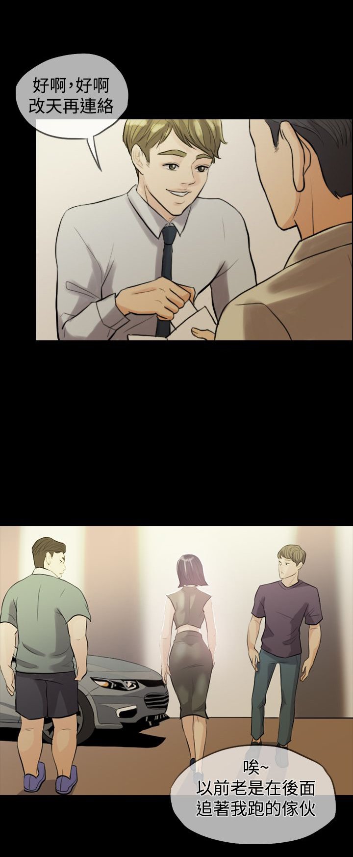 第2章：帮老婆找对象