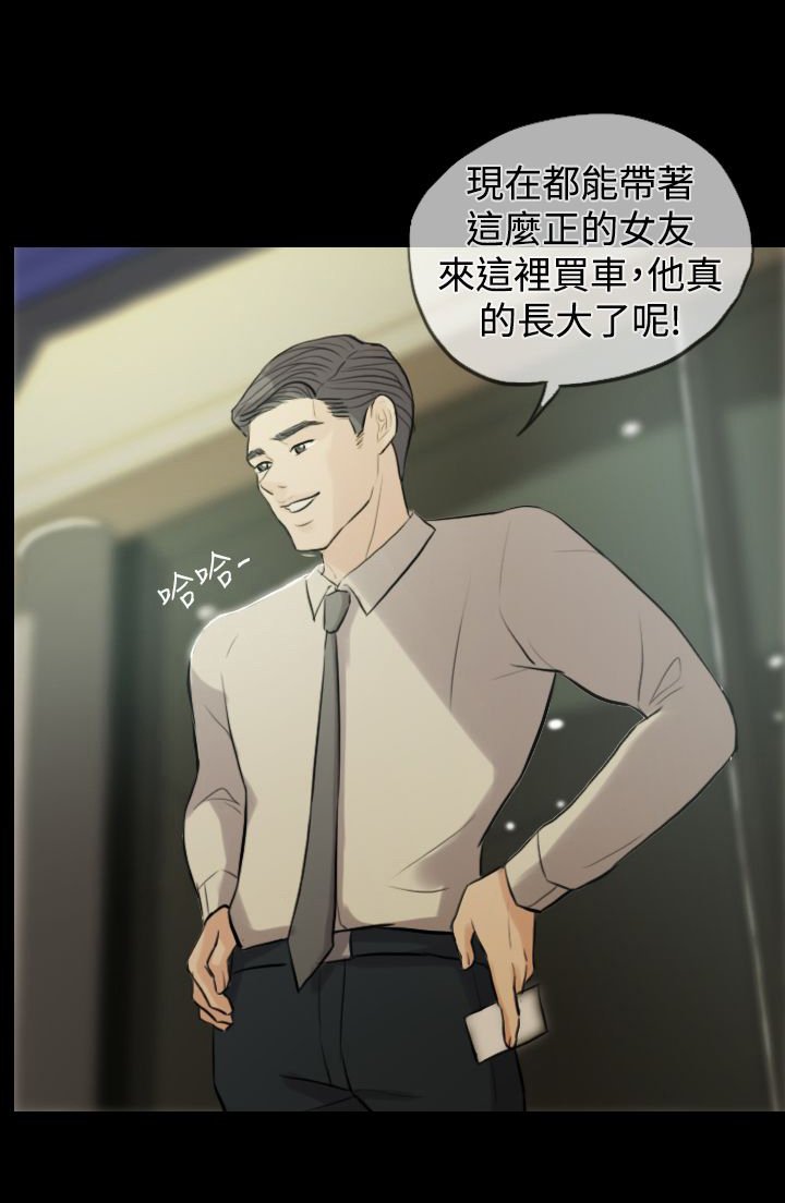 第2章：帮老婆找对象