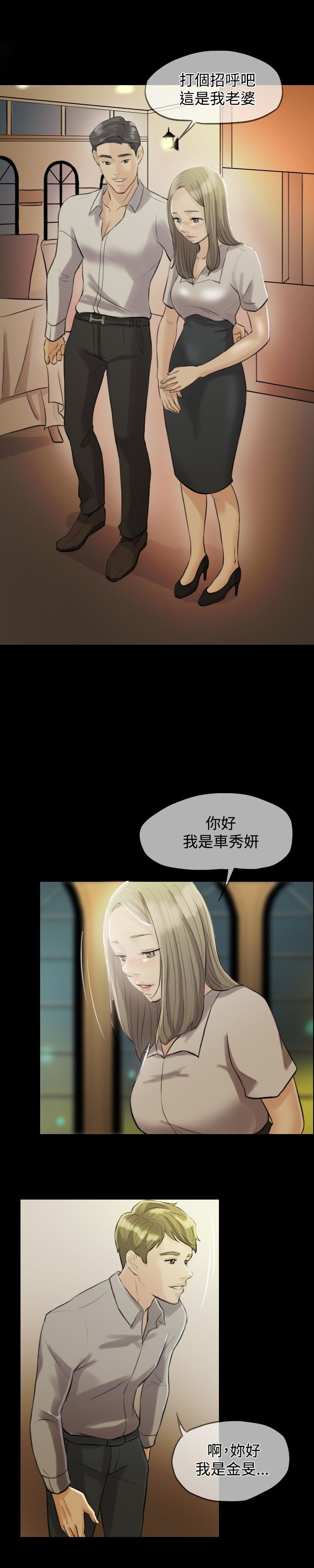 第2章：帮老婆找对象