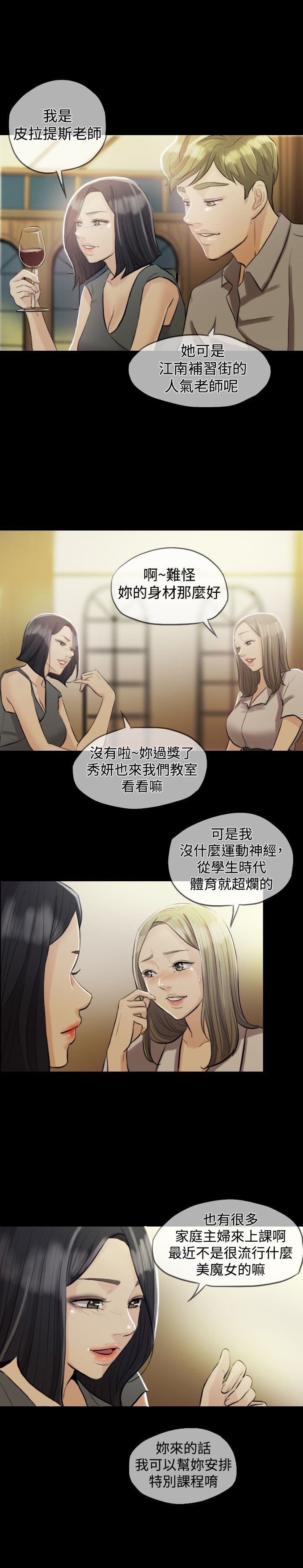 第2章：帮老婆找对象
