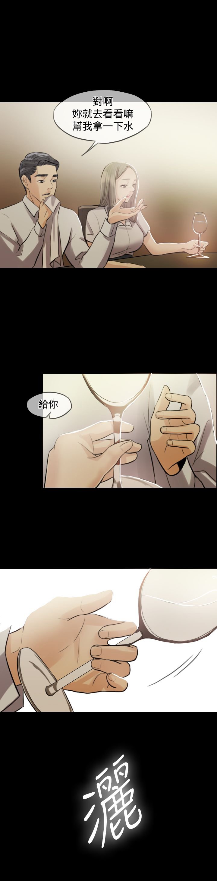 第2章：帮老婆找对象
