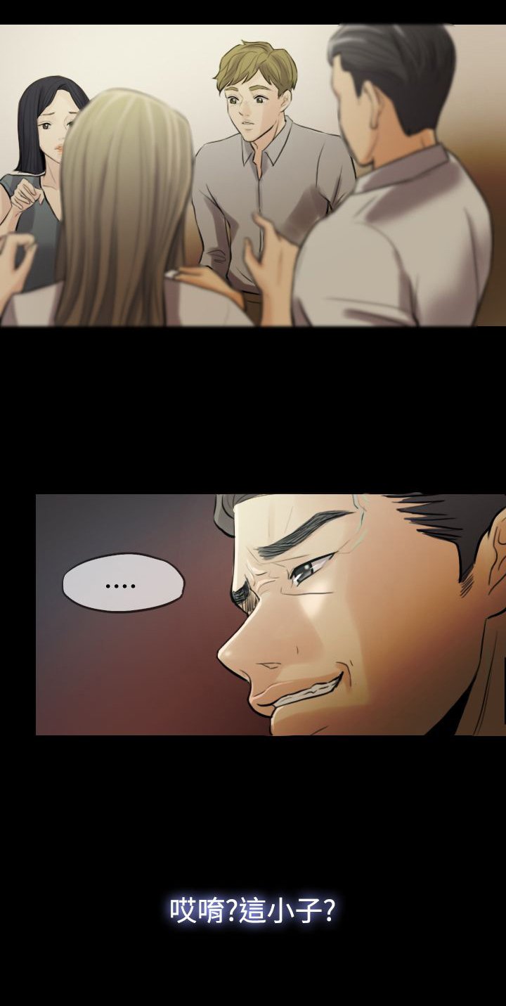 第2章：帮老婆找对象
