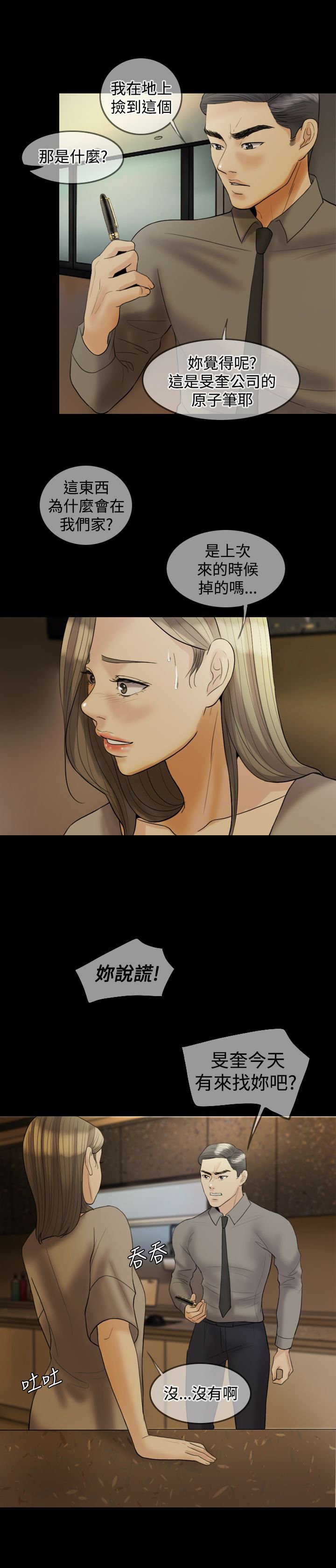 第20章：发现