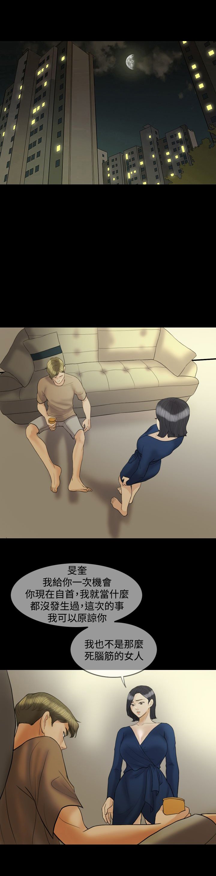 第22章：威胁