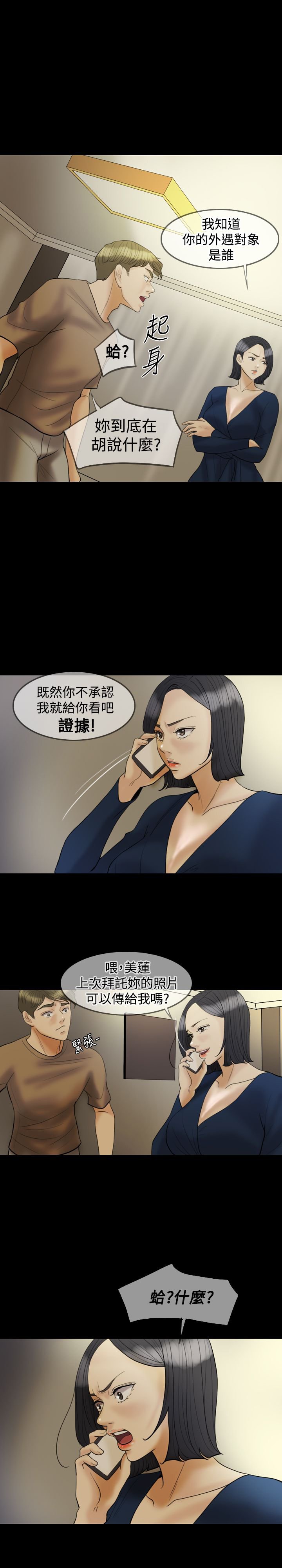 第22章：威胁