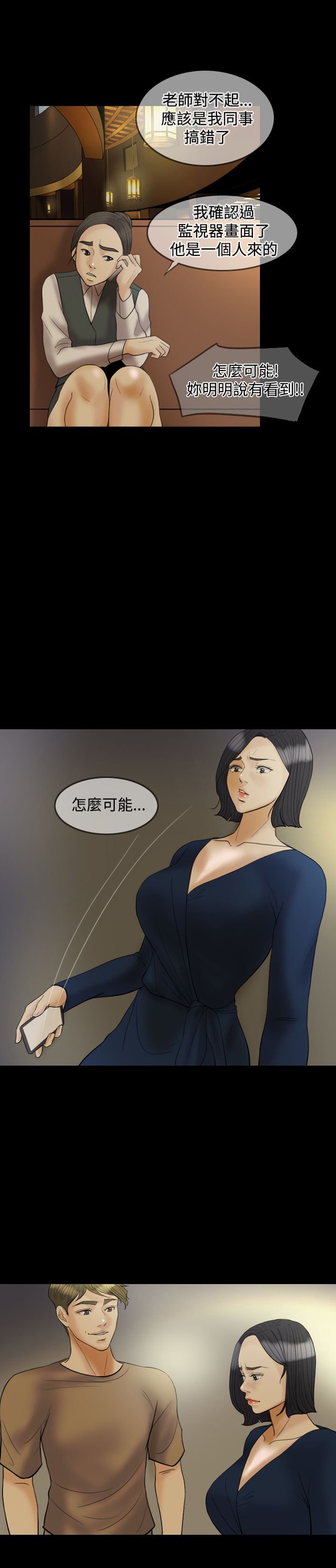 第22章：威胁
