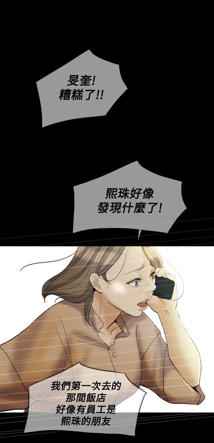 第22章：威胁
