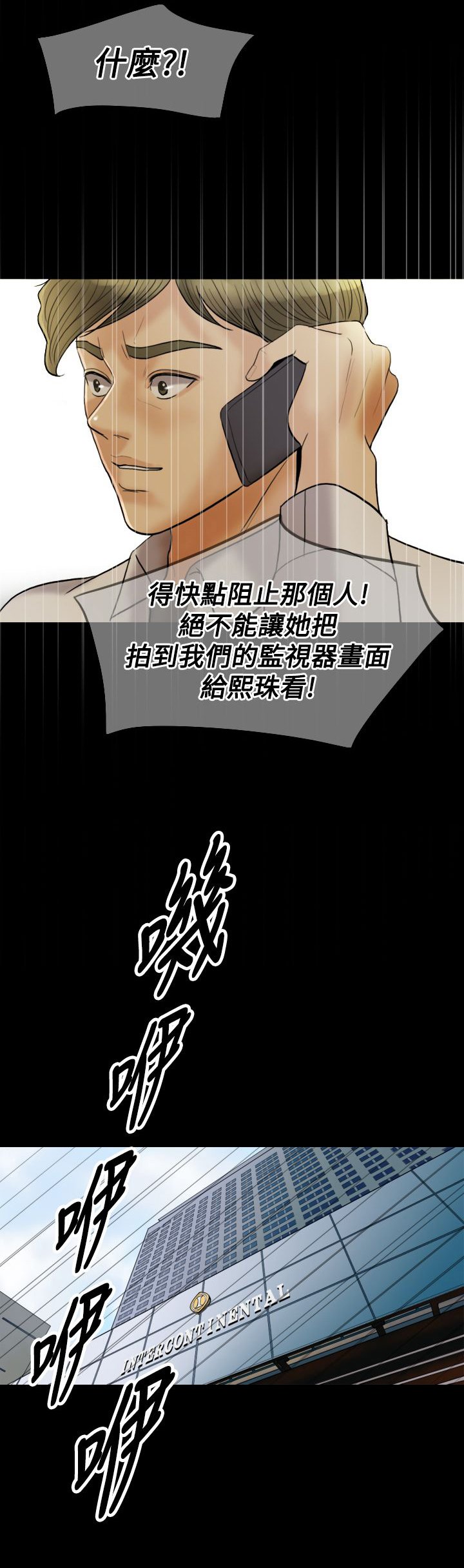 第22章：威胁