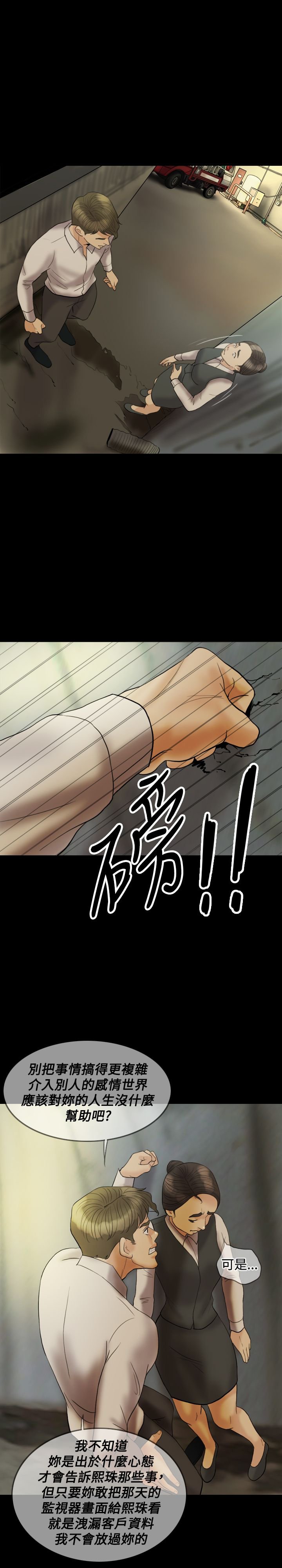 第22章：威胁