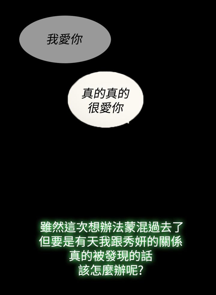 第22章：威胁