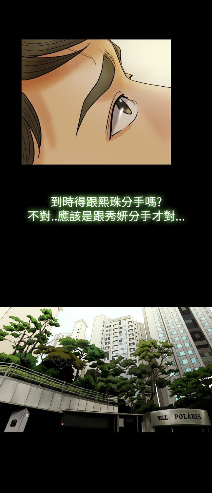 第22章：威胁