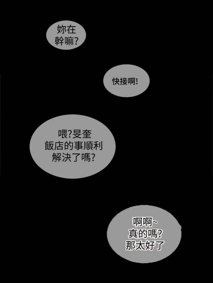 第22章：威胁