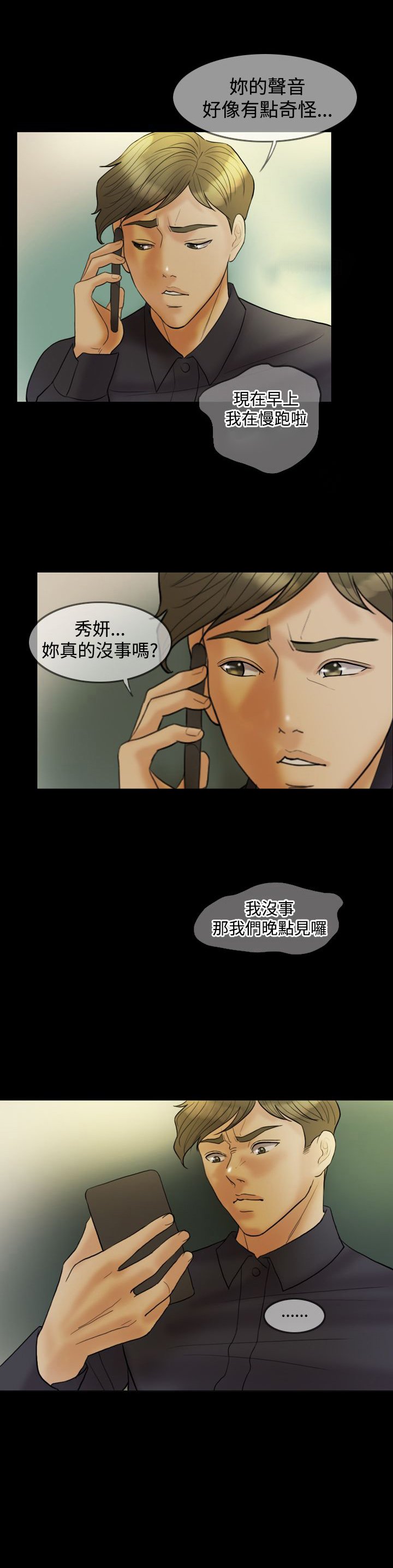 第22章：威胁