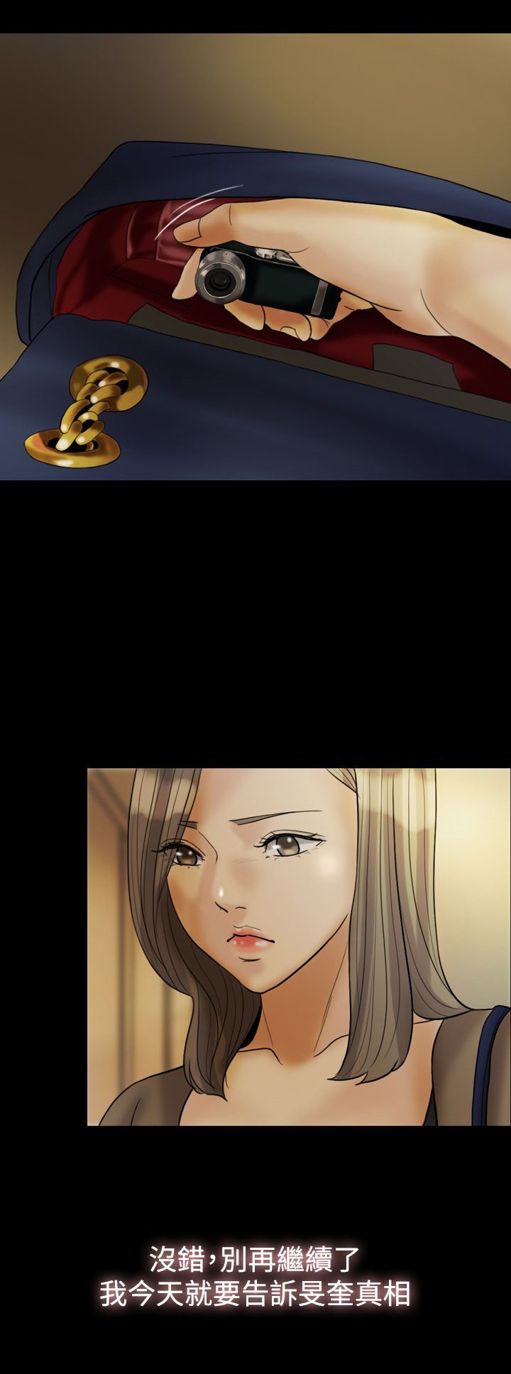 第22章：威胁