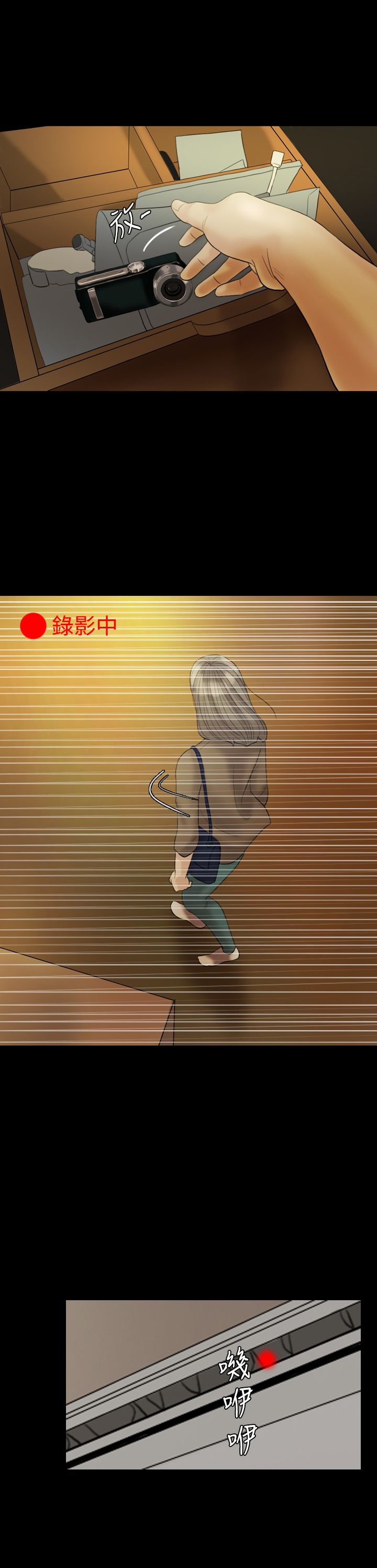 第22章：威胁