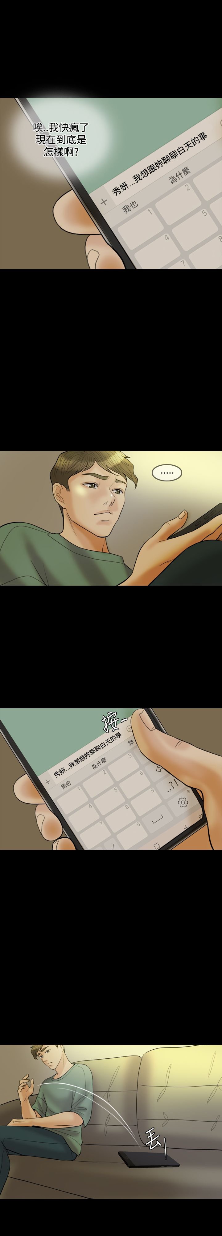 第24章：酒醉