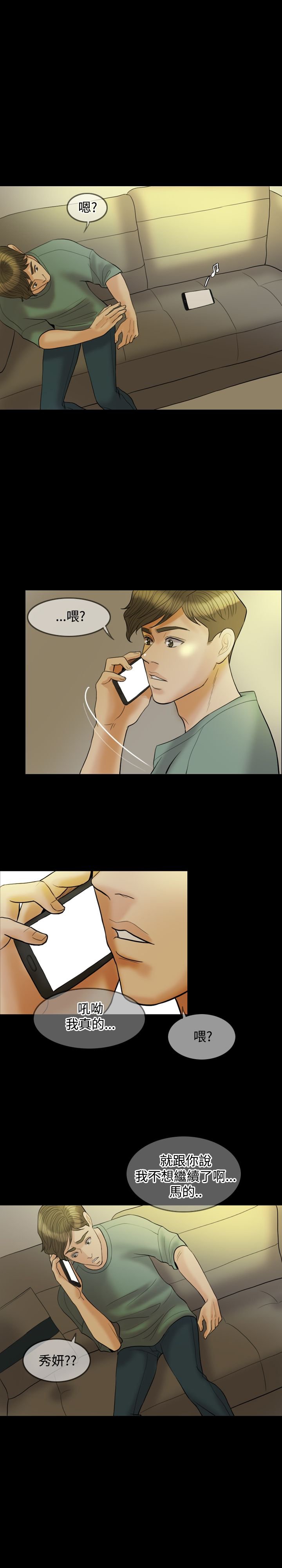 第24章：酒醉