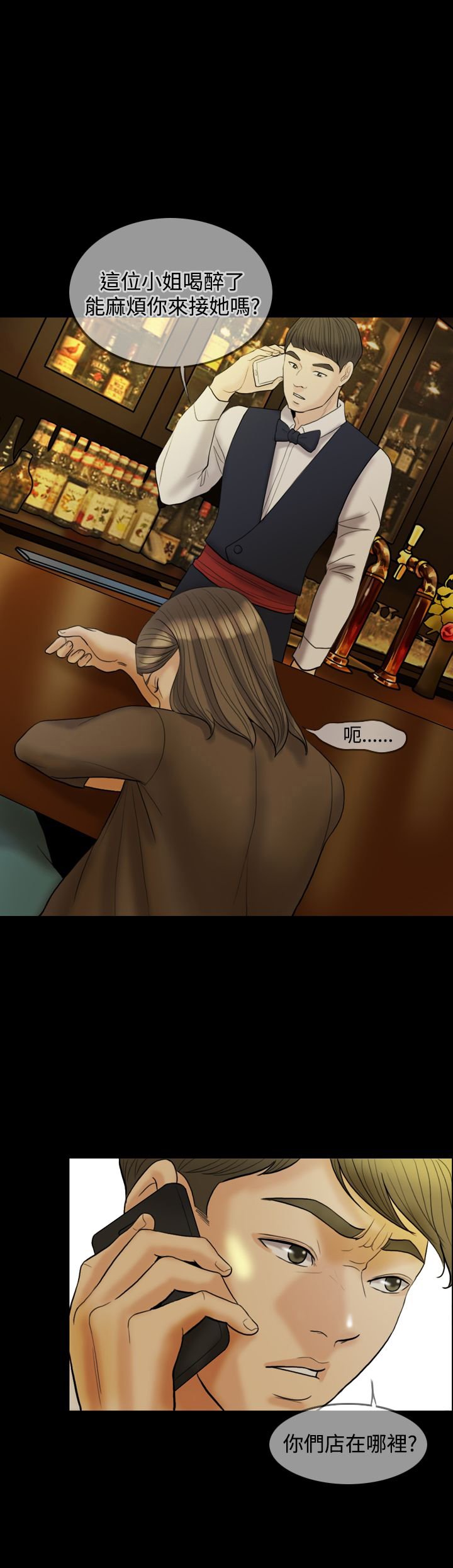 第24章：酒醉