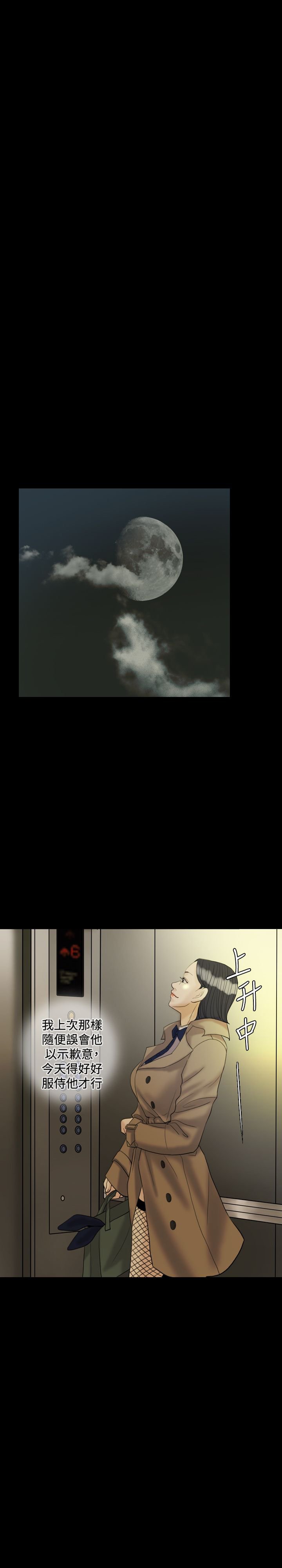 第24章：酒醉