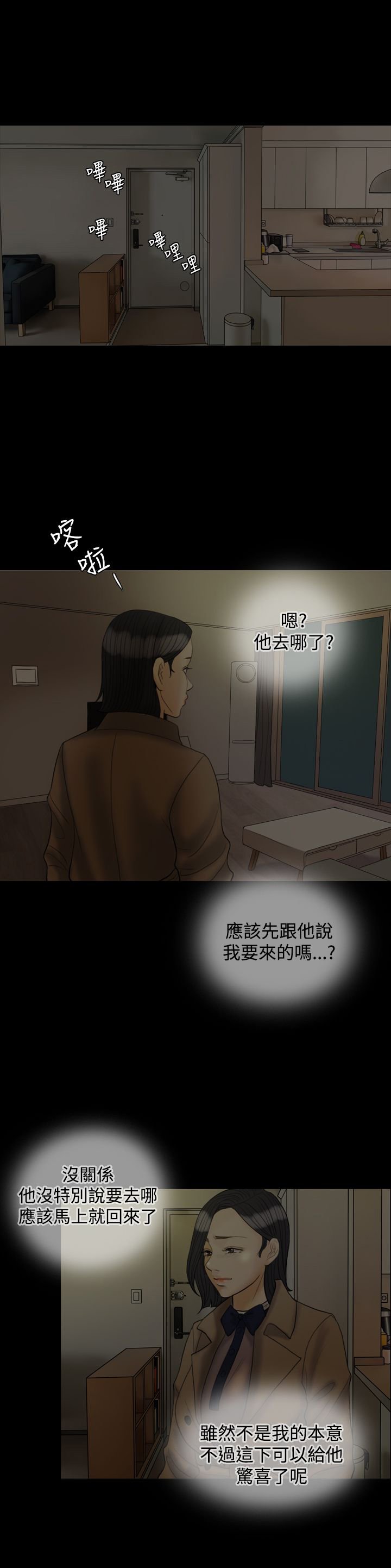 第24章：酒醉